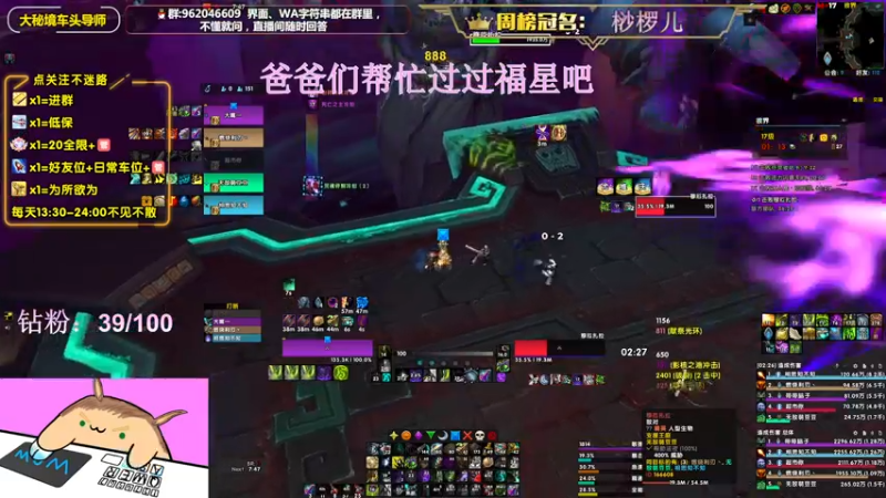 【2022-05-29 16点场】大嘴geigei：大嘴：大秘境车头导师，钻粉带门！！