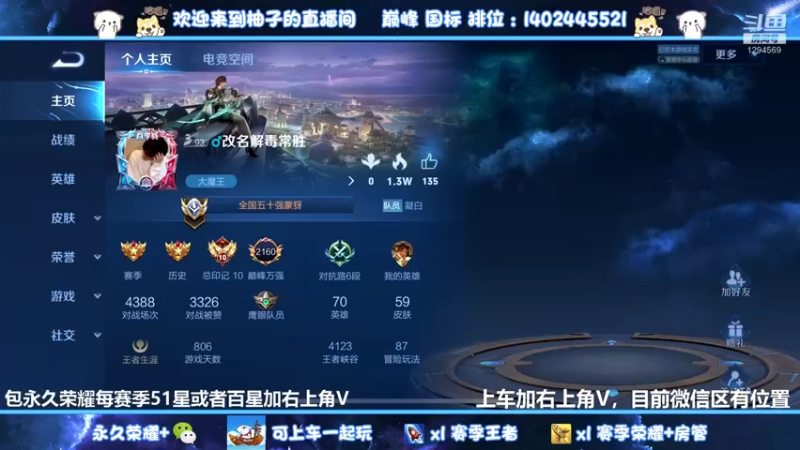 【2022-05-30 15点场】毕竟是柚子：微信国服射手带粉上荣耀