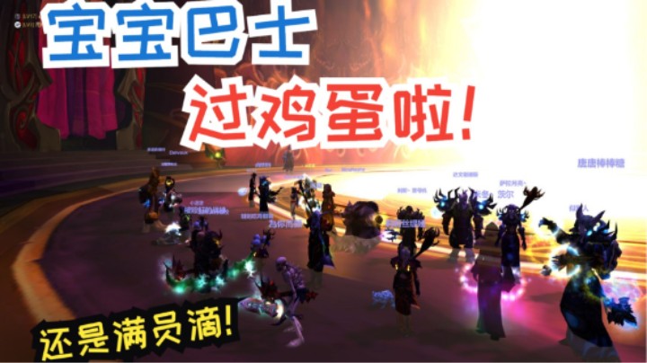 大筱姐风骚走位躲7个末日决战！宝宝巴士-太阳井过鸡蛋啦！