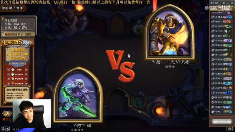 炉石杨清枫每日 ZY-695 竞技场恶魔猎手VS圣骑士 精彩对局