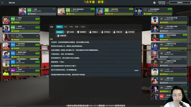 【2022-05-29 17点场】李晗风：【游戏鬼才】传奇球员+圣诞树 复兴米兰