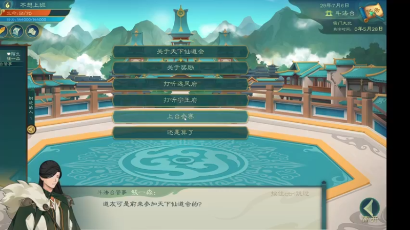 【2022-05-30 20点场】阿楚阿楚丶：觅长生~~凡人第一次修仙