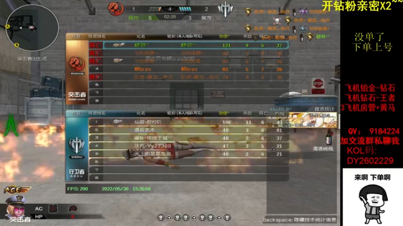 【2022-05-30 15点场】星予丶浪漫：12345，上山打老虎？