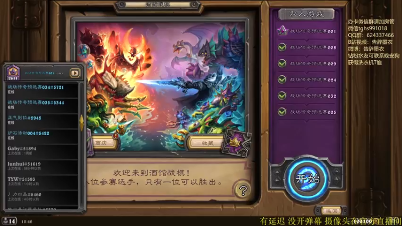 【2022-05-30 15点场】告辞墨衣：播会战场传奇小组赛