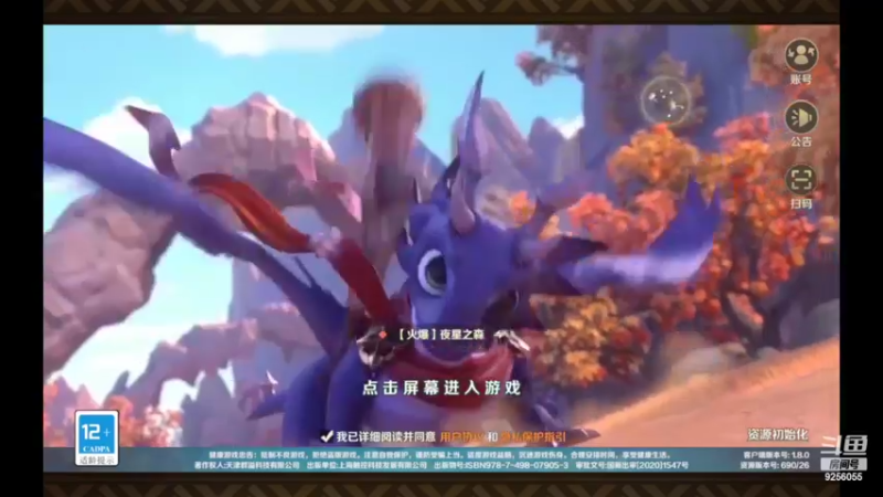 【2022-05-29 08点场】纸鸢飞路：龙之国物语，一起来玩吧。