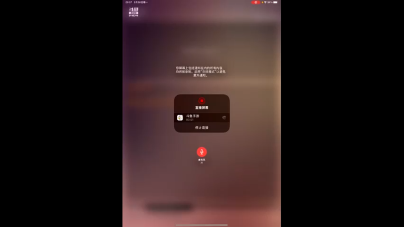 【2022-05-30 09点场】七月Sauce：免费iOS区上战神啦~
