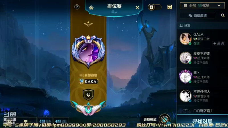 【2022-05-28 16点场】若念king：王者 单排上3000分