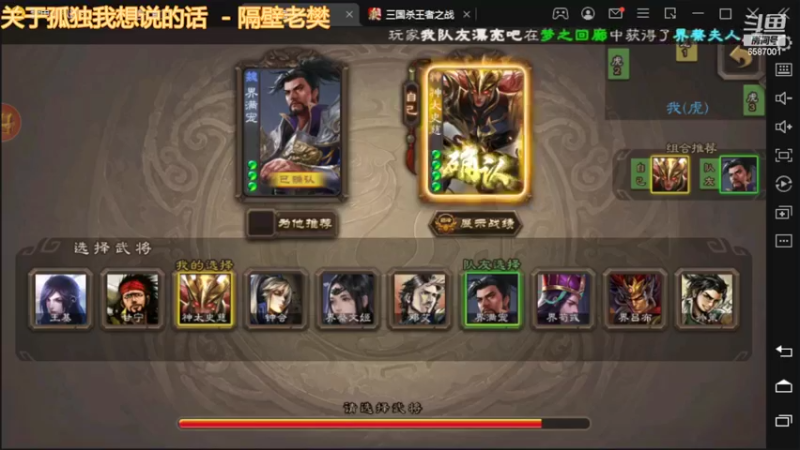 三国杀巅峰赛改版后完全和以前不是一个档次