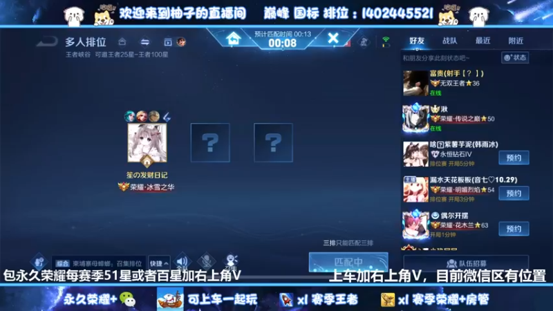 【2022-05-30 13点场】毕竟是柚子：微信国服射手带粉上荣耀
