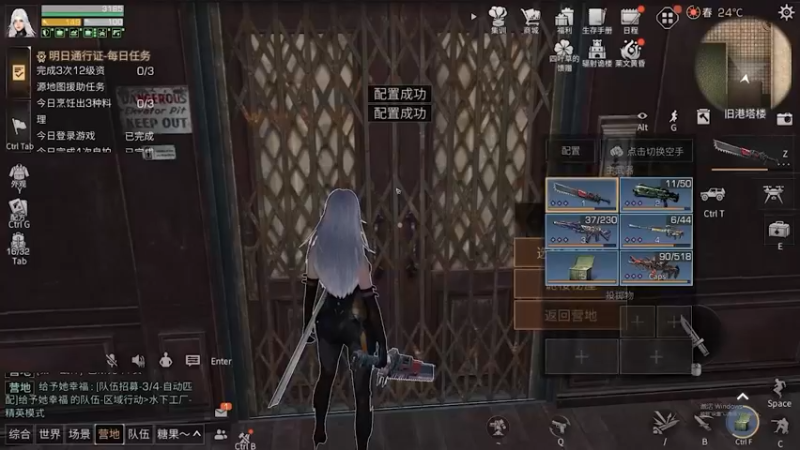 米哥解说游戏明日之后（五）