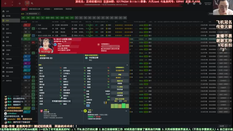 【2022-05-30 11点场】六月Jun6：六月：世超+传奇 两年度假开 阿森纳！