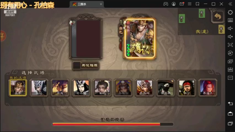 三国杀巅峰赛之这局你给几分
