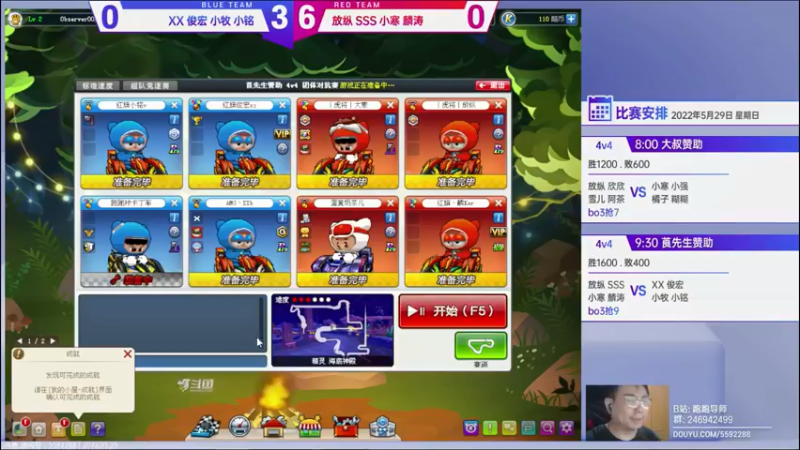 【2022-05-29 21点场】x8丿：X8：晚上好~~