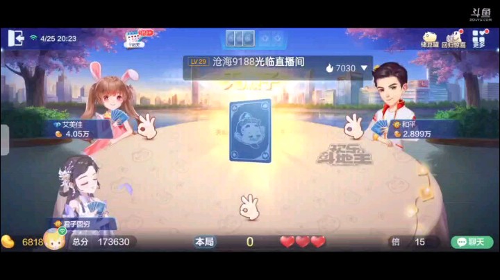0425特辑，换完牌感觉癞子少就没叫，结果对J是地赖子就直接超级，地主三连对队友四张5开炸之后打对7地主对9我对2之后攻五顺拿牌权，单A加纯Q五张9舒服