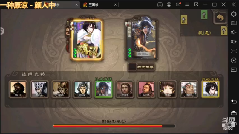 三国杀巅峰赛之雷动九天