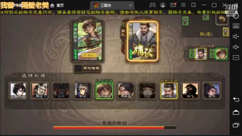 三国杀排位之这个新组合你玩过吗