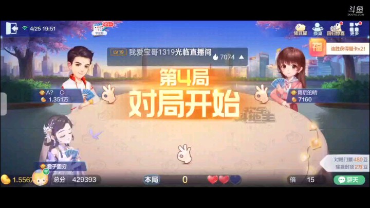 0425特辑，起手王炸一个癞子四连对缺6，9到K俩A，两家不叫一个大王换一个2癞子，换王拉倍数，虽然牌整但10癞子来的不是特别舒服，开局9到K被上家四张Q炸停