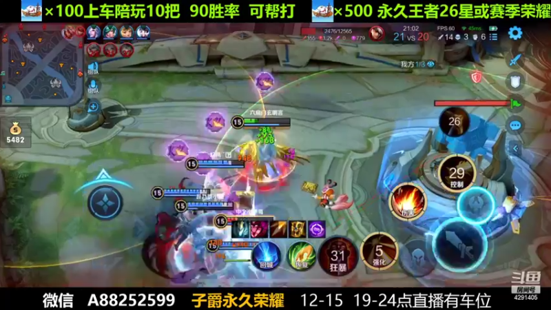 【2022-05-30 16点场】阳神丶国服后羿梦奇：国服后羿带粉8分钟一把