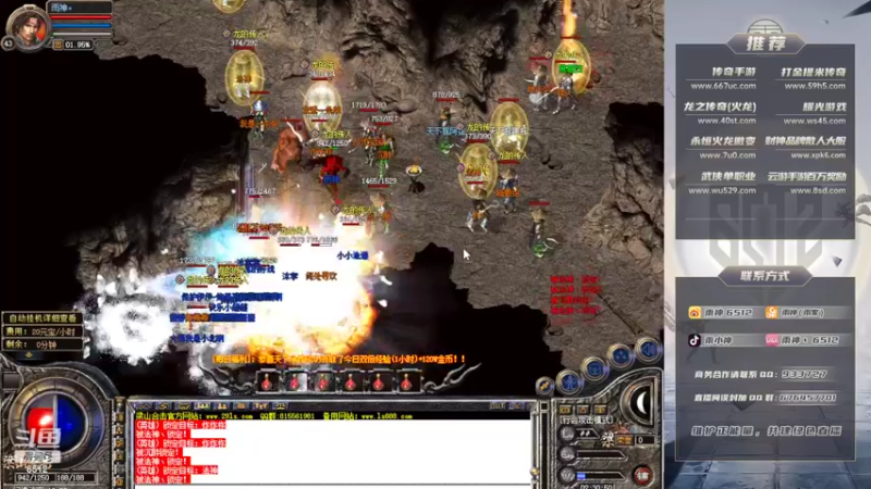 【2022-05-30 02点场】雨神丶：玩传奇还是选择6512！