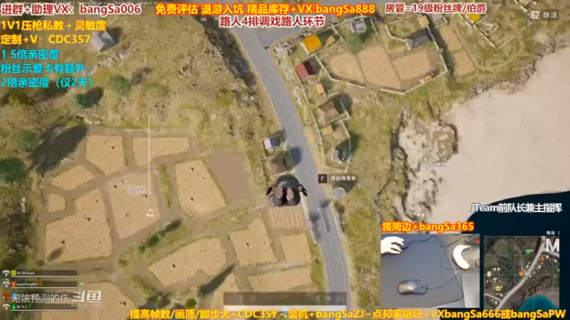 邦Sa路人四排-5