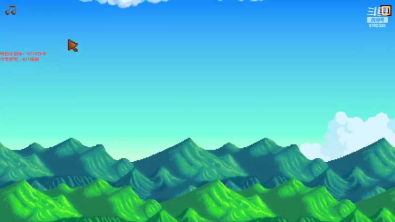 【2022-05-30 09点场】不倒翁姺森l：有人加时吗！星露谷物语