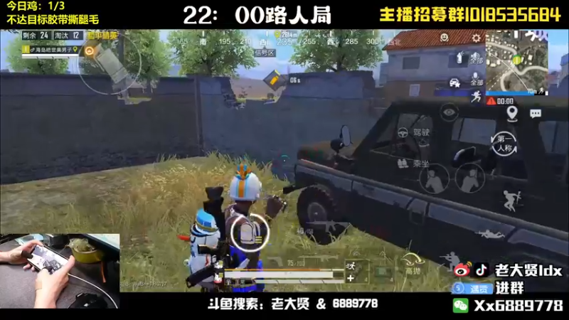 【2022-05-29 21点场】老大贤：猛男1v4：带你看遍海岛上的小姐姐