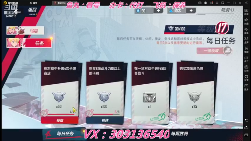 【2022-05-29 17点场】zjz710：新赛季福利：办卡帮上大师