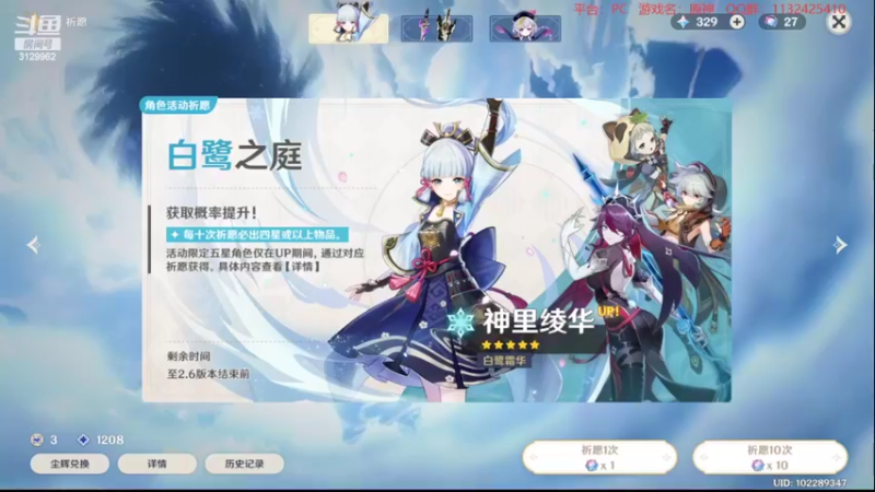 【2022-05-27 23点场】曉笛笛：原神2.6第57天~~~~~