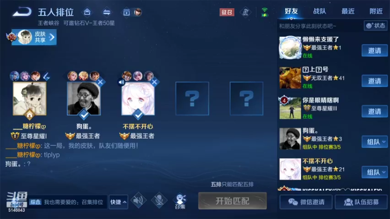 【2022-05-30 12点场】小啊鹏Zz：国一诸葛五排带粉 办卡上车车
