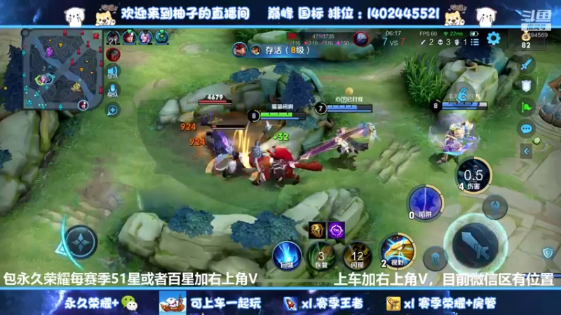【2022-05-30 00点场】毕竟是柚子：微信国服射手带粉上荣耀