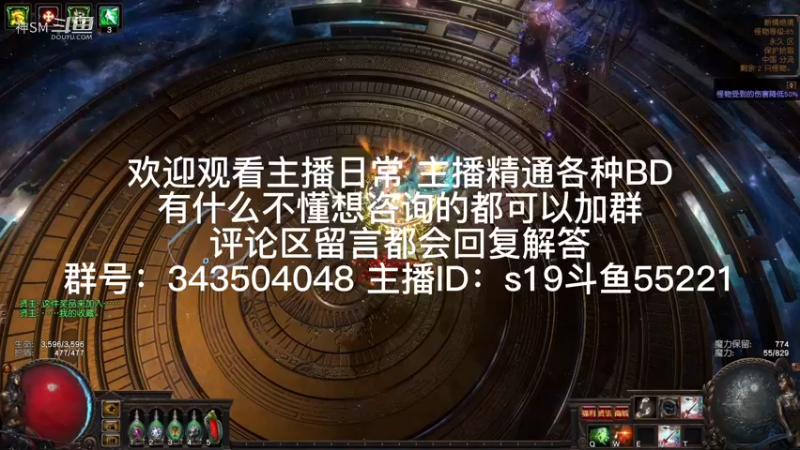 流放之路日常458