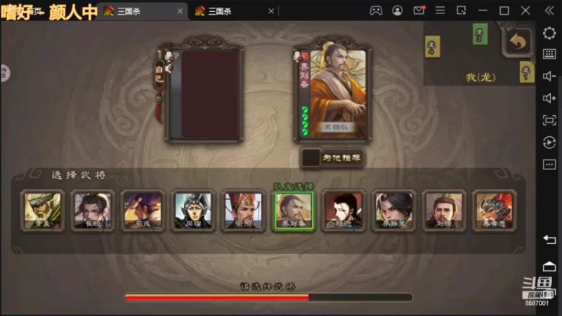 三国杀巅峰赛之这个武将是真良心