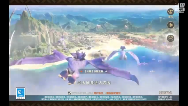 【2022-05-30 08点场】纸鸢飞路：龙之国物语，一起来玩吧。