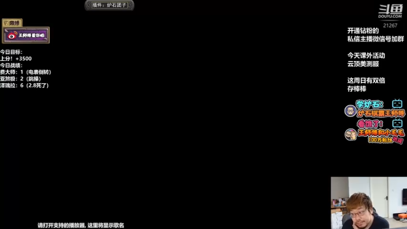 【2022-05-30 16点场】王师傅精益求精：16:00看战场传奇预选赛