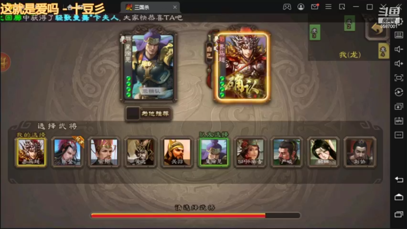 三国杀巅峰赛之永远的神一挑二
