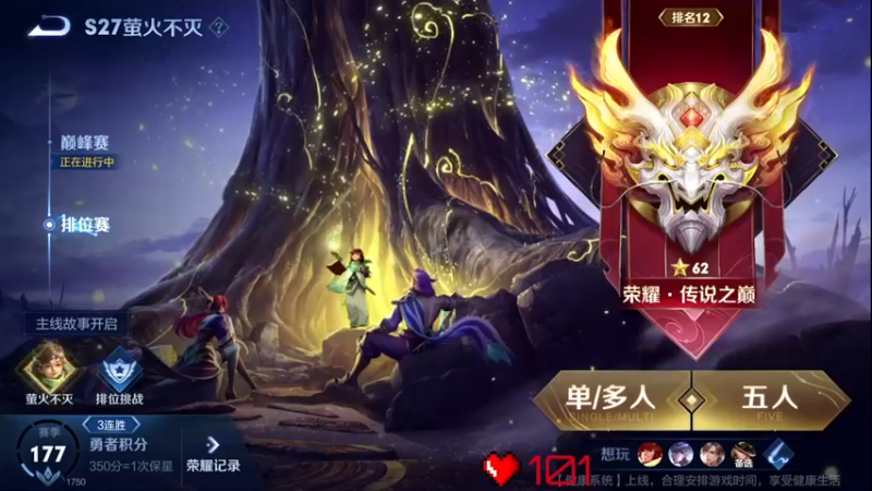 【2022-05-29 23点场】游弋：荣耀局60星单排 嘎嘎乱杀咯！