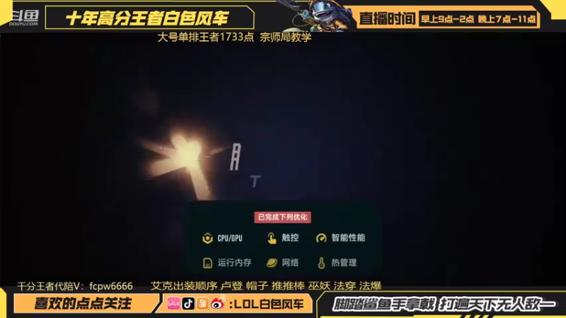 【2022-05-30 19点场】白色风车丶丶丶丶：第一艾克！单排王者1700点！手端双第一