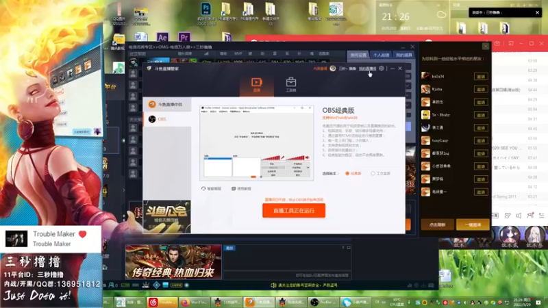 【2022-05-29 21点场】三秒丶撸撸：11平台OMG：到点了，开吹！
