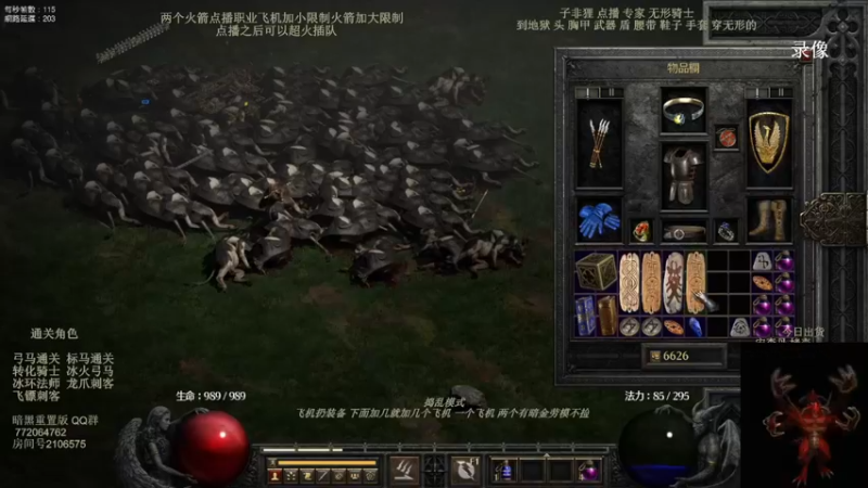 【2022-05-31 17点场】英雄吕布：英雄吕布 暗黑 天梯 走起