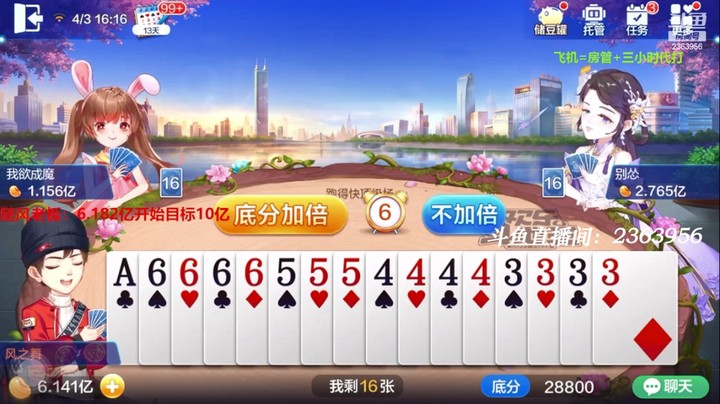 4232跑得快：这牌抓得让我分外为难！不知道如何是好？！