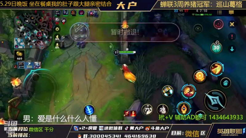 【2022-05-30 18点场】大户呀：学辅助 斗鱼搜大户！