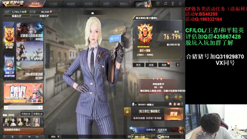 【2022-05-31 18点场】白鲨xiubi丶：一起看CFPLS20啦~~~