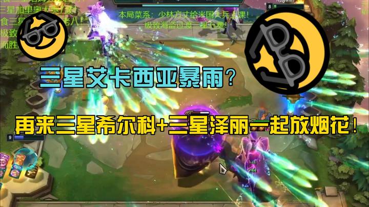 三星艾卡西亚暴雨？再来三星希尔科+三星泽丽一起放烟花！！