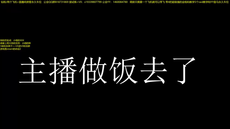 【2022-05-29 20点场】整活小硕：【命运2】PVE公会收人，带萌新乱杀。