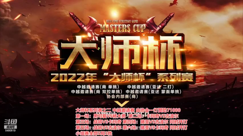 【2022-05-30 18点场】罗马协会：罗马复兴巅峰对决