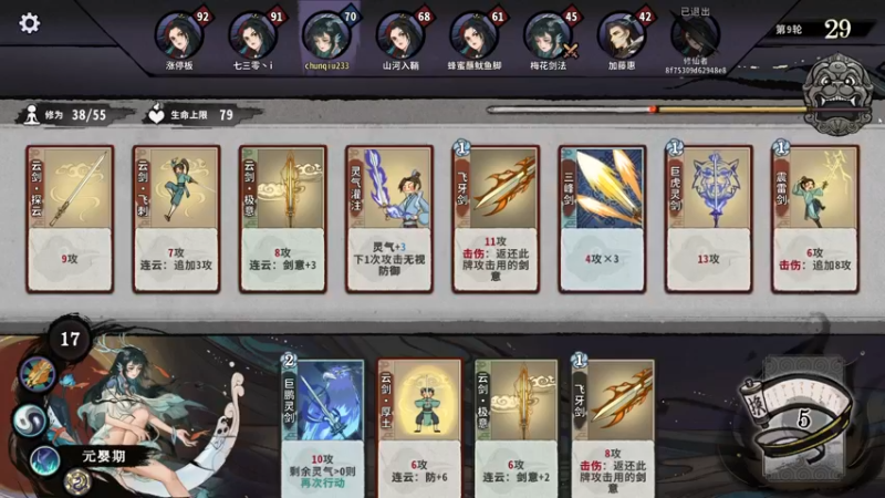 【2022-05-31 00点场】春秋冫：新游《奕仙牌》秋掌柜的游戏客栈