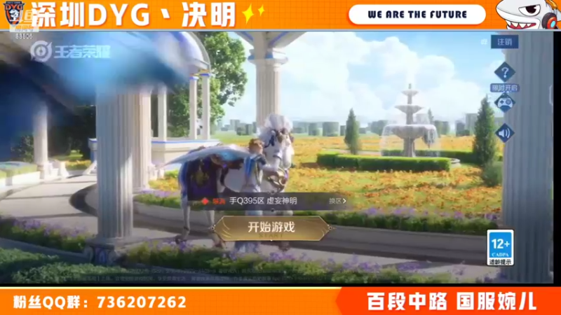 【2022-05-31 14点场】深圳DYG丶决明：今天上大分！