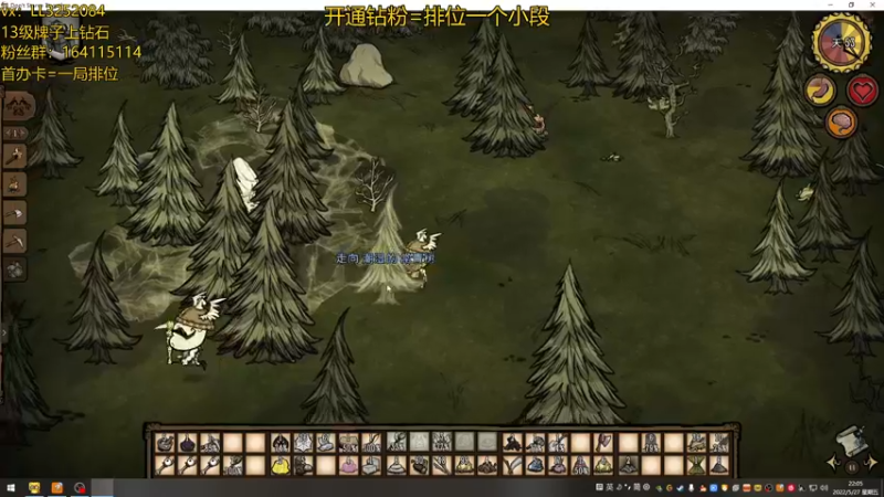【2022-05-27 22点场】风霖zzz：玩会饥荒~ 7409149