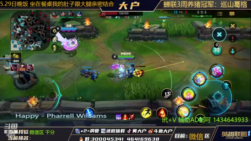 【2022-05-30 12点场】大户呀：学辅助 斗鱼搜大户！
