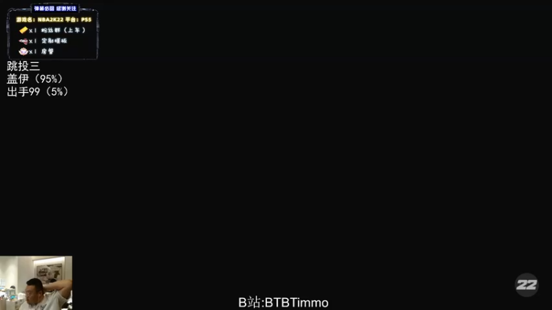 【2022-05-31 01点场】BTBTimmo：【Timmo】2K狂热赛开始报名啦！！